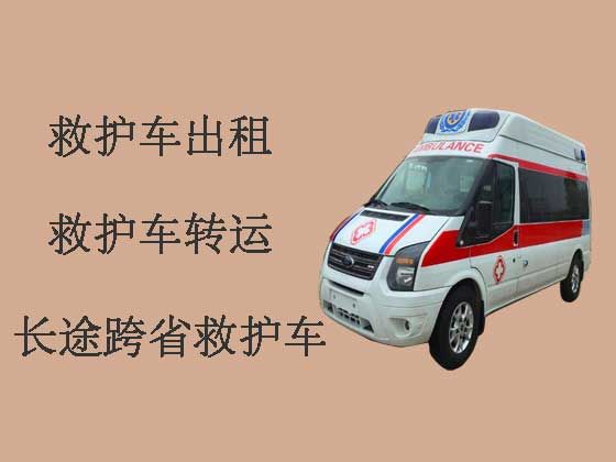 绍兴救护车出租长途-出租120救护车护送病人回家